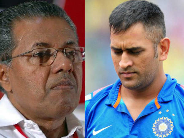 പിണറായിയും ധോണിയും