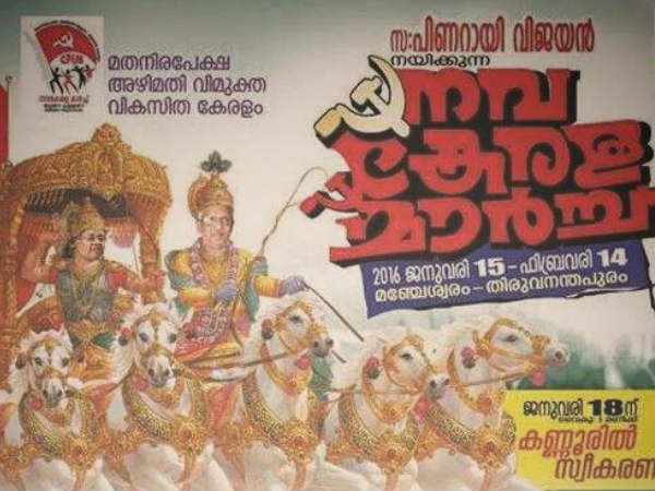 പിണറായി അര്‍ജ്ജുനന്‍, ജയരാജന്‍ കൃഷ്ണന്‍