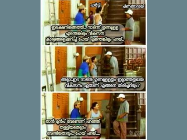 ലാസറെളേപ്പന്റെ ആണിപറി