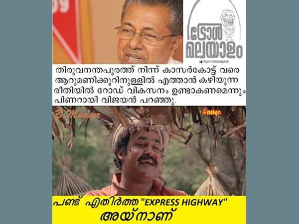  എക്‌സ്പ്രസ് വേ അതിനാണ്