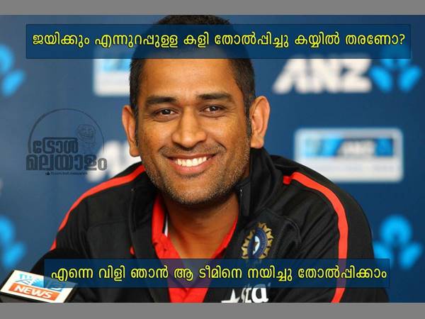 തോല്‍പിച്ച് കൈയ്യില്‍ തരണോ...