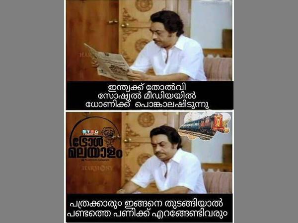 പത്രക്കാരും ഇങ്ങനെ തുടങ്ങിയാല്‍