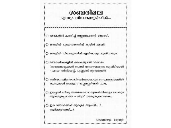 ക്ഷേത്രങ്ങളിലും അങ്ങനെ തന്നെ ക്ഷേത്രങ്ങളിലും അങ്ങനെ തന്നെ