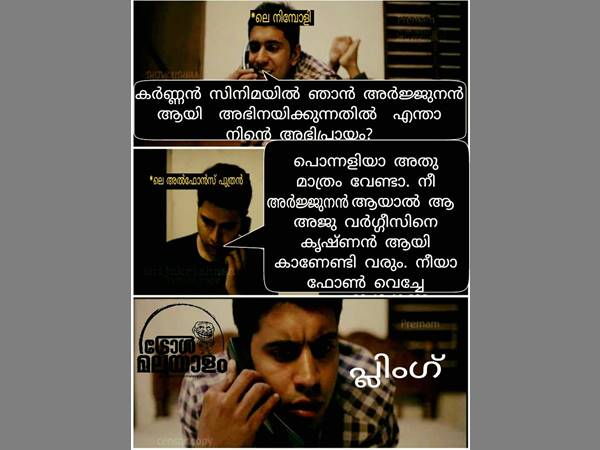 എന്താ അഭിപ്രായം