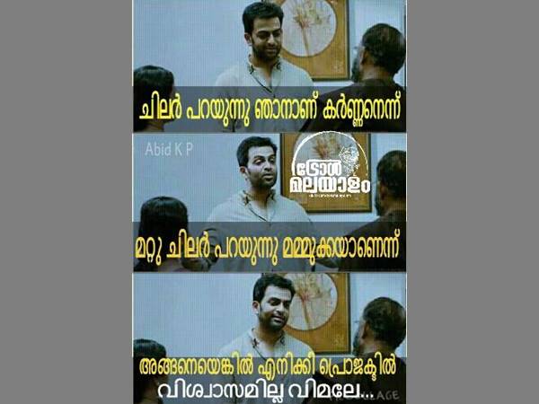 വിശ്വാസമില്ല വിമലേ