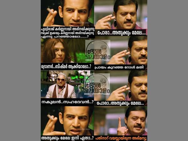 മമ്മൂട്ടിയെ അഭിമന്യു അക്കാം