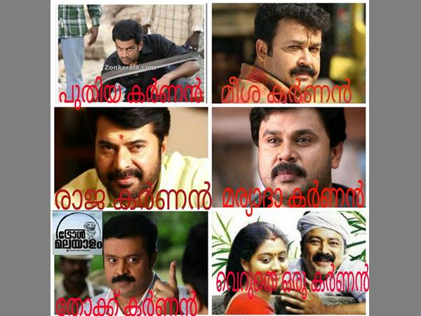 ഇതെത്ര കര്‍ണനാ