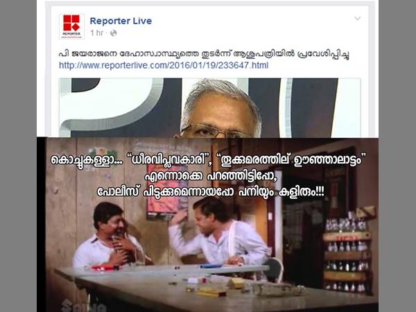 പനിയും കുളിരും!!!