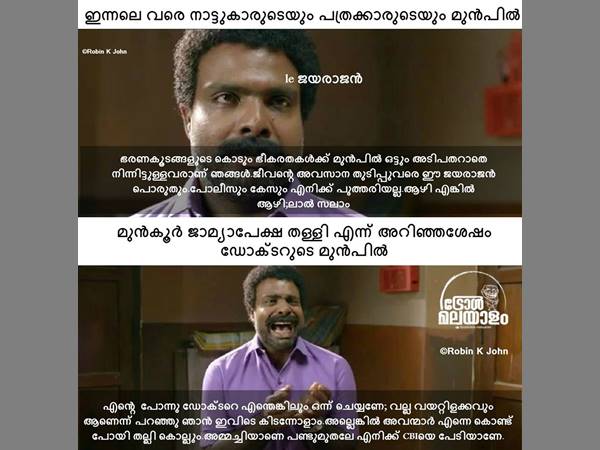 പൊന്ന് ഡോക്ടറേ