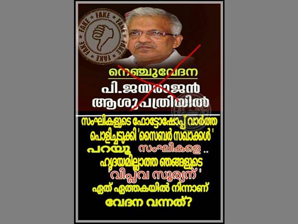 അപ്പോ ഹൃദയമുണ്ട് അല്ലേ!!!