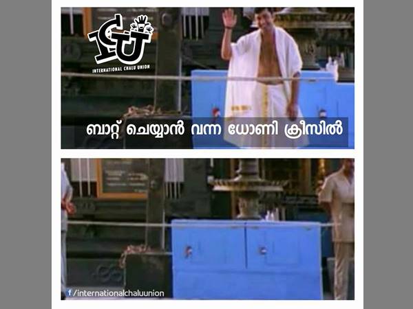 ധോണി വന്നു, പോയി ധോണി വന്നു, പോയി