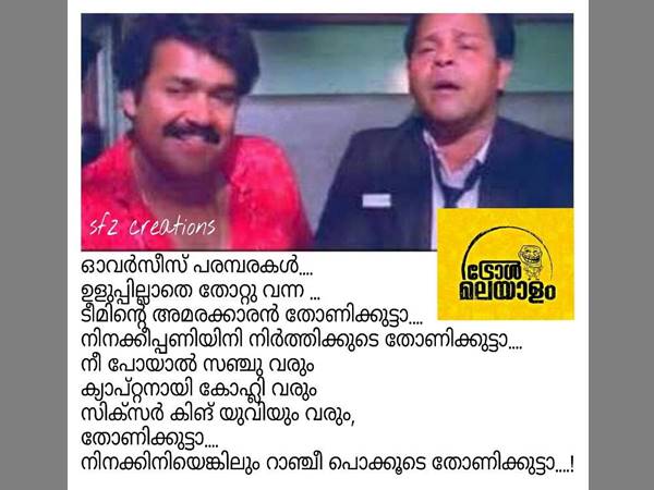തോണിക്കുട്ടാ... ഓ, തോണിക്കുട്ടാ തോണിക്കുട്ടാ... ഓ, തോണിക്കുട്ടാ