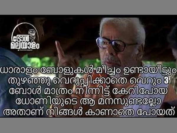 ധോണിയുടെ മനസ്സ്!!! ധോണിയുടെ മനസ്സ്!!!
