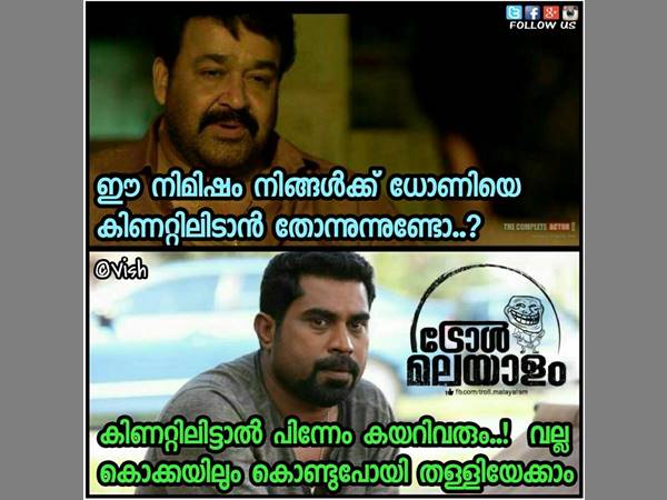 കൊക്കയില് തള്ളണം കൊക്കയില് തള്ളണം