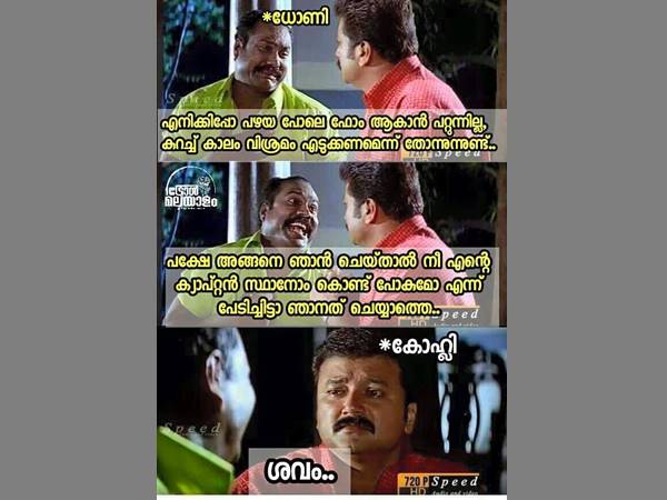എന്നാലും ചെയ്യൂല്ല എന്നാലും ചെയ്യൂല്ല