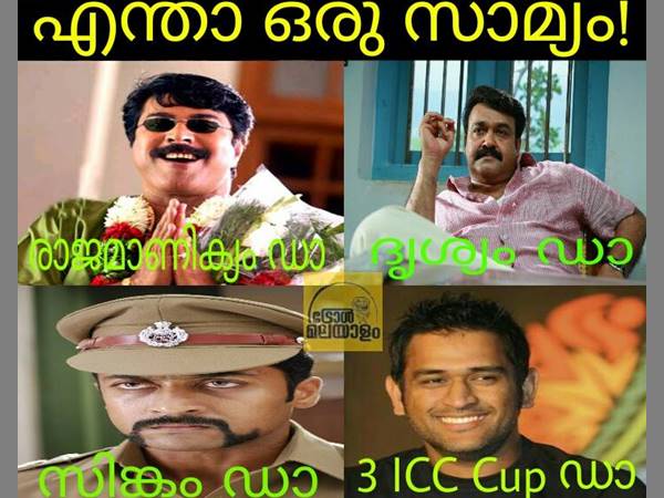 എന്തൊരു സാമ്യം എന്തൊരു സാമ്യം