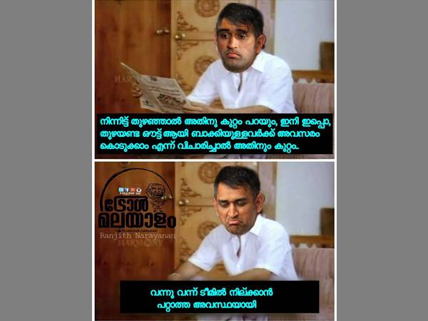 എന്ത് വന്നാലും കുറ്റം എന്ത് വന്നാലും കുറ്റം