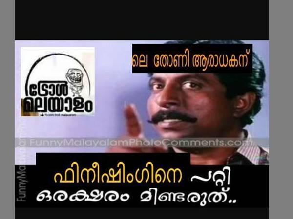 മിണ്ടിപ്പോകരുത് മിണ്ടിപ്പോകരുത്