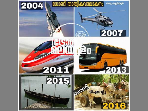 ധോണി- ഒരു താത്വിക അവലോകനം ധോണി- ഒരു താത്വിക അവലോകനം