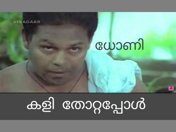 കളിതോറ്റപ്പോള് കളിതോറ്റപ്പോള്