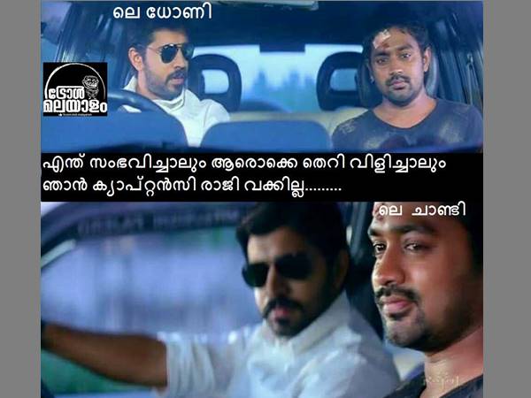 ധോണിയും ചാണ്ടിയും ധോണിയും ചാണ്ടിയും