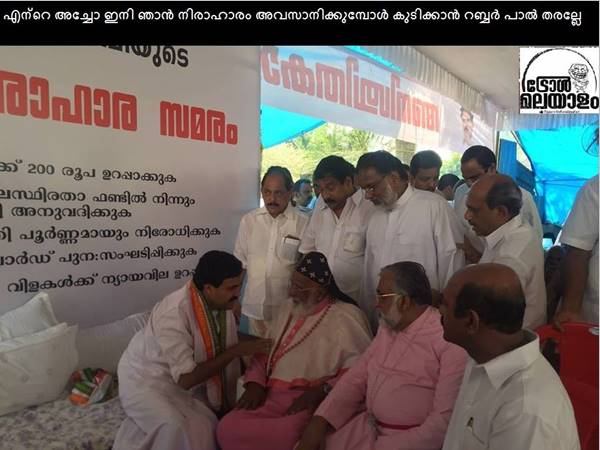 റബ്ബര്‍ പാല്‍ തരല്ലേ...