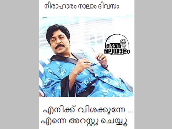 അറസ്റ്റ് ചെയ്യൂ