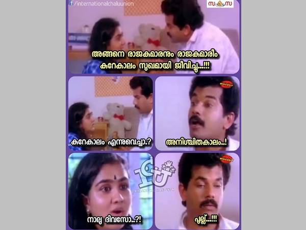 വീണ്ടും അനിശ്ചിതം