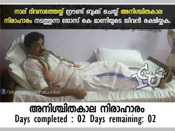 നാല് ദിവസം