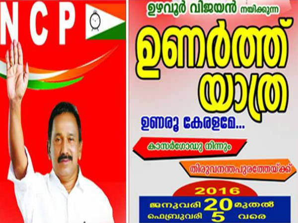 നാലു മണിയുടെ യാത്ര