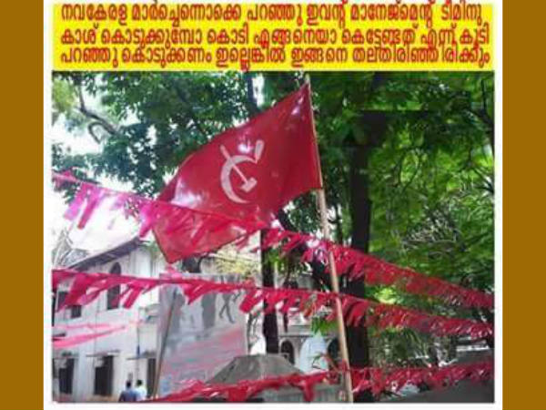 ഇങ്ങനെ തലതിരിഞ്ഞു പോകും