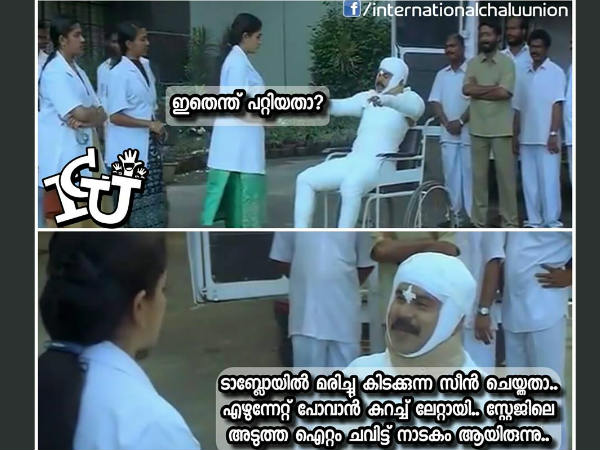 എന്ത് പറ്റി രമണാ...