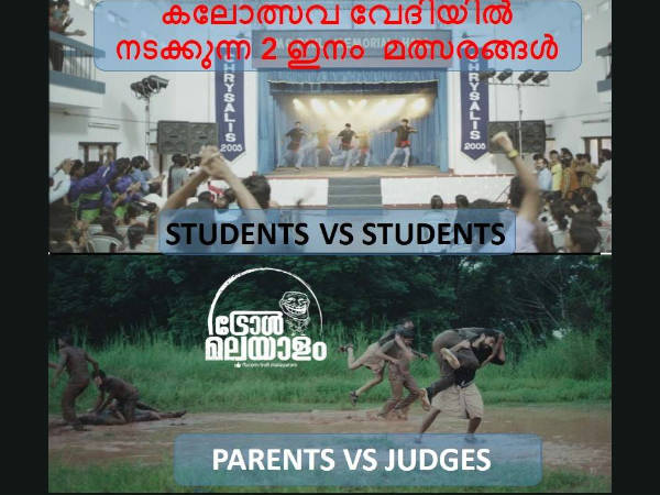 കലോത്സവത്തില്‍ നടക്കുന്നത്