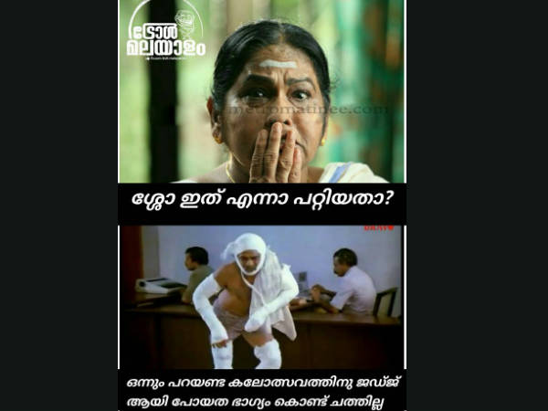 ഭാഗ്യം കൊണ്ട് രക്ഷപ്പെട്ടു