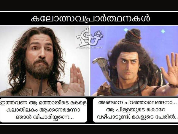 ദൈവം കുടുങ്ങും