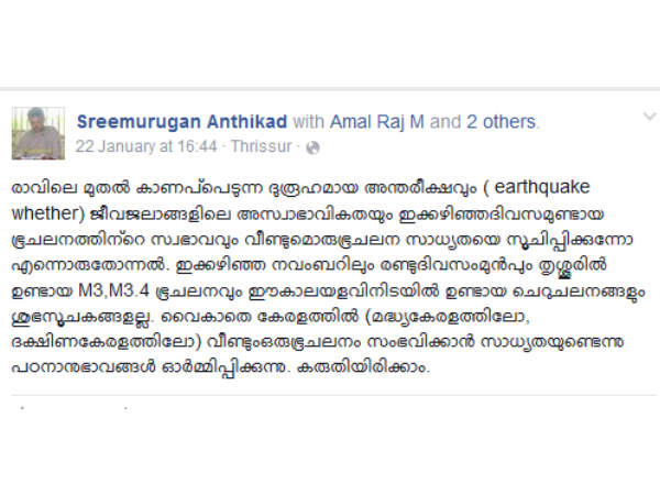 ദുരൂഹമായ അന്തരീക്ഷം