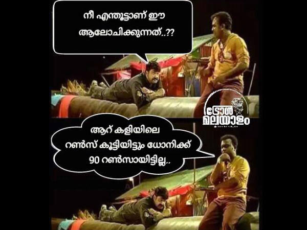 എന്തിര് ധോണീ... എന്തിര് ധോണീ...