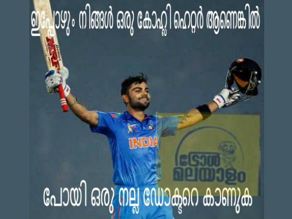 കോലി ഹേറ്റര് കോലി ഹേറ്റര്