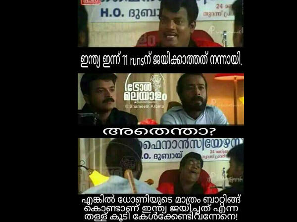 അങ്ങനെ ജയിച്ചിരുന്നേല് അങ്ങനെ ജയിച്ചിരുന്നേല്