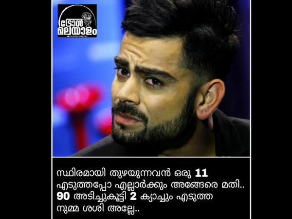 അപ്പോ ആരാ ശശി? അപ്പോ ആരാ ശശി?