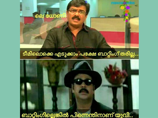 അദാണ് ധോണി അദാണ് ധോണി