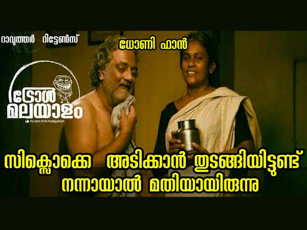 നന്നാകുമോ ആവോ... നന്നാകുമോ ആവോ...
