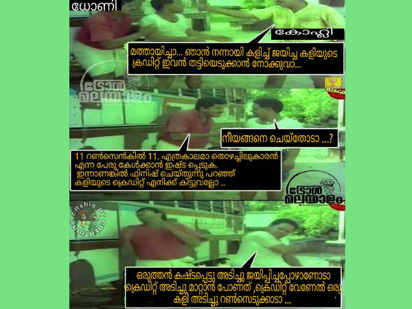 ക്രെഡിറ്റെടുത്താല് ക്രെഡിറ്റെടുത്താല്