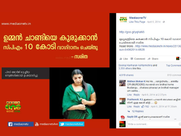 ഇതായിരുന്നു വാര്‍ത്ത