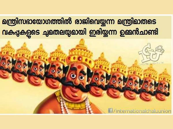 രാവണന്‍ മുഖ്യന്‍