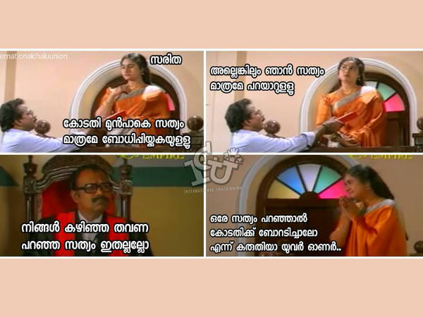 ഏതാ സത്യം