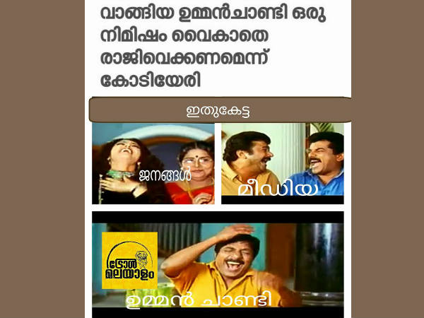 രാജിയോ...