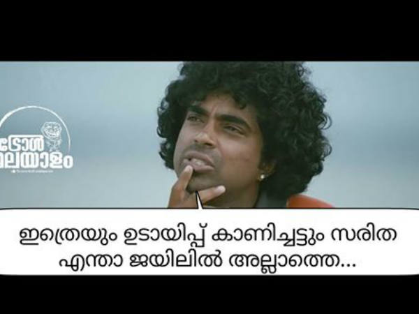 സരിതയ്ക്കാകാം