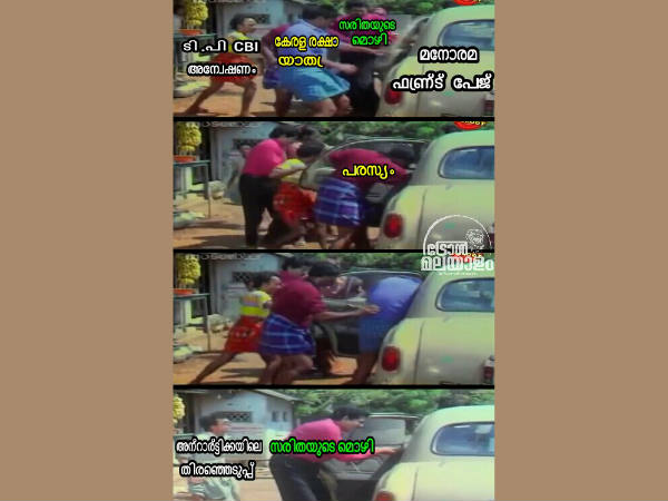 മനോരമയ്ക്ക് പറ്റില്ല