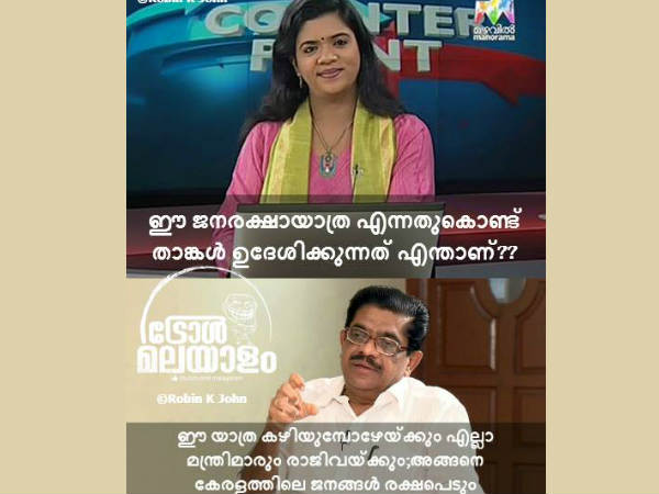 ജനരക്ഷായാത്ര